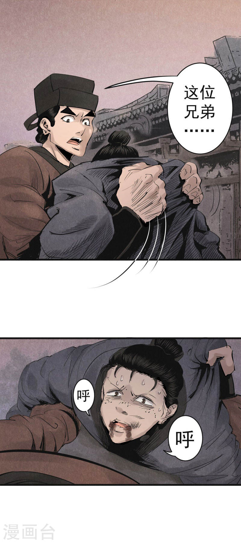 第27话那濑洪彦-妖捕-南辰北斗（第5张）